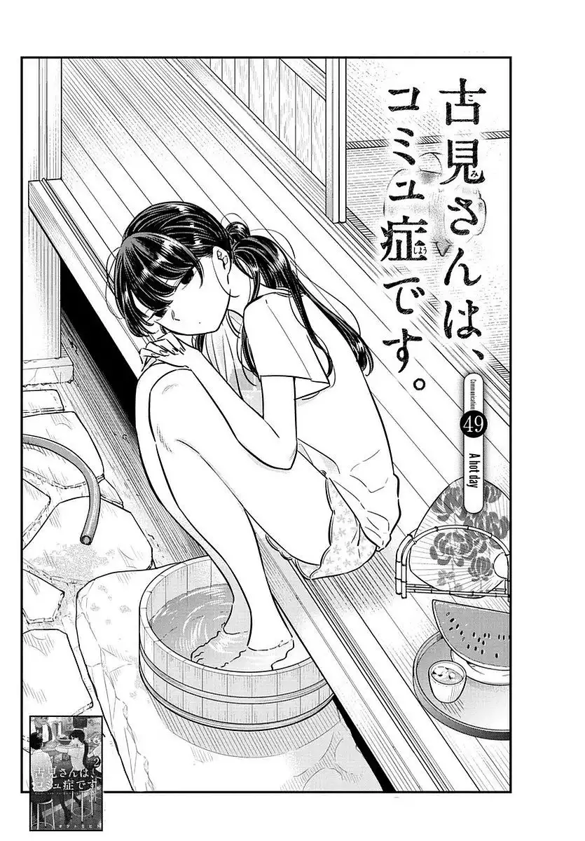 Komi-san wa Komyushou Desu Chapter 49 2